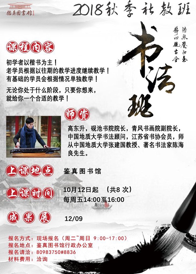 传统艺术的传承与复兴：书法教学迎来新机遇